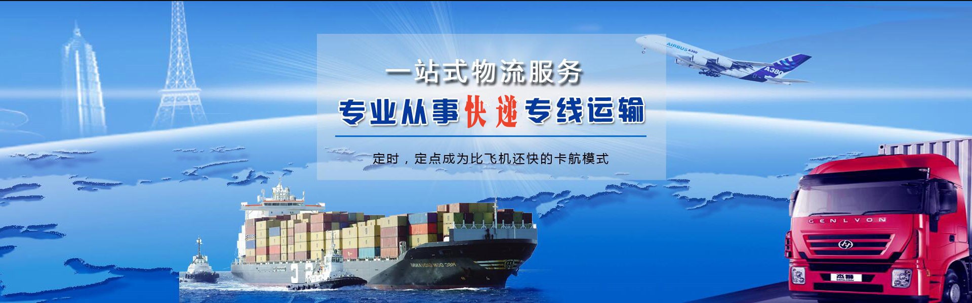 阳原到保加利亚物流公司-阳原至保加利亚物流专线-阳原空运到保加利亚-优时通物流有限公司